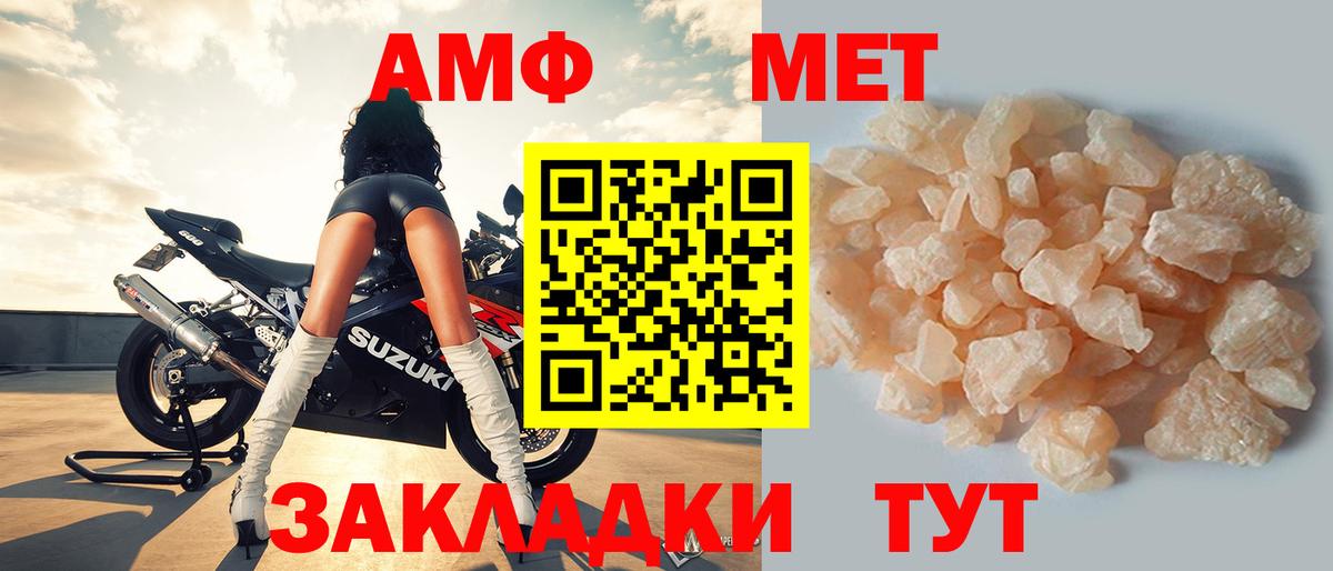 Ессентуки  АМФЕТАМИН VHQ  АМФ  Вход с VPN 