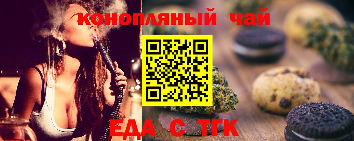 Canna-Cookies конопля Ессентуки