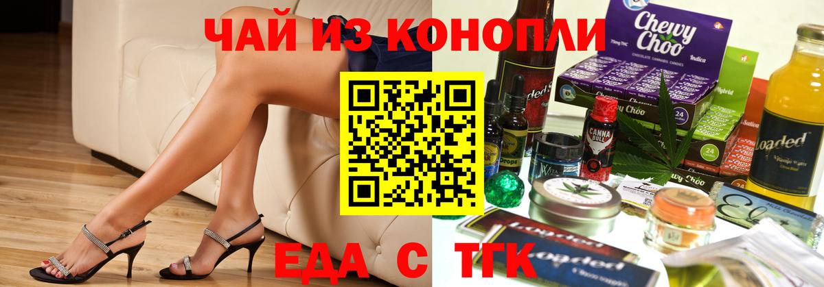 Печенье с ТГК марихуана  Вход с VPN  Ессентуки 