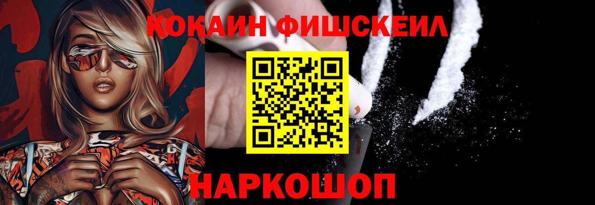 Кокаин 99% Ессентуки