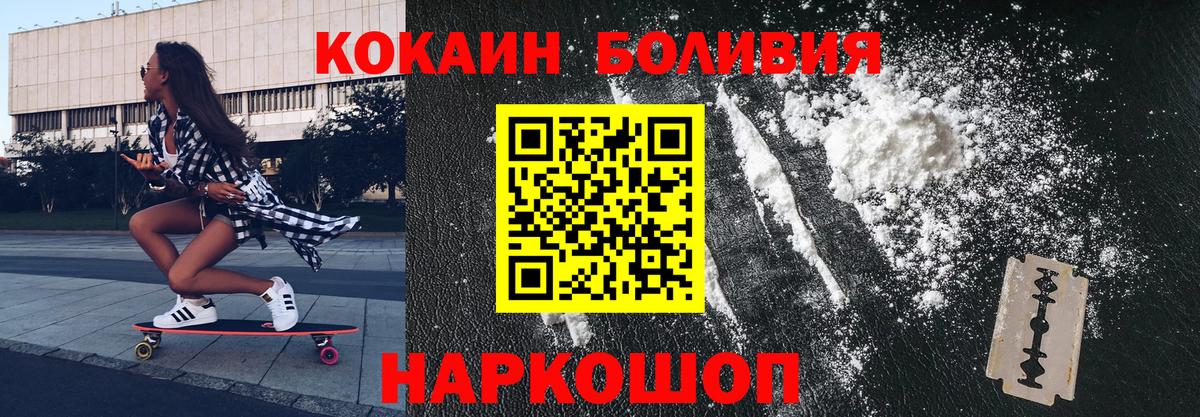 Ессентуки  Cocaine 97%  Кокаин Перу  Вход с VPN 