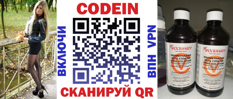купить   Ессентуки  Кодеин напиток Lean (лин) 