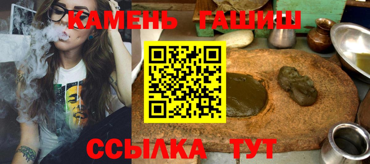 Гашиш индика сатива  Вход с VPN  ГАШИШ hashish  Ессентуки 