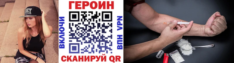 Героин хмурый Ессентуки