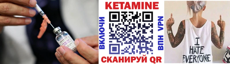 Кетамин VHQ Ессентуки