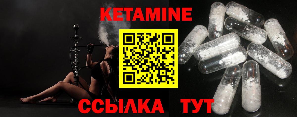 Ессентуки  КЕТАМИН ketamine  Вход с VPN 