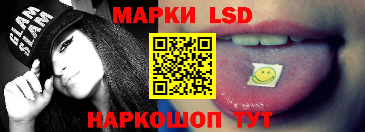 LSD-25 экстази кислота  Вход с VPN  ЛСД экстази кислота  Ессентуки 