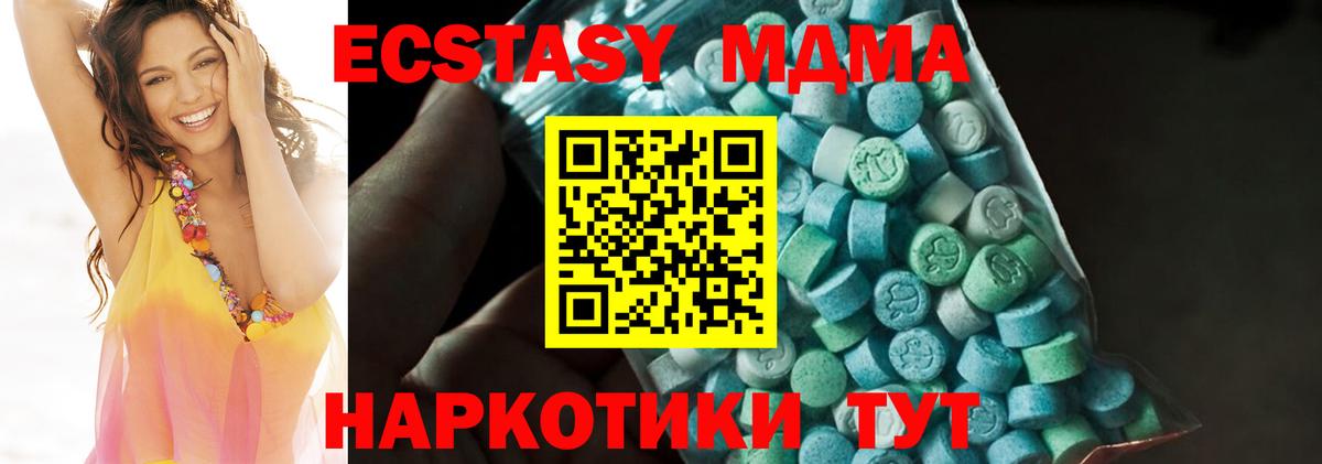 МДМА  МДМА VHQ  MDMA crystal  Вход с VPN  Ессентуки 