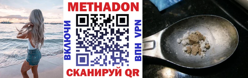 МЕТАДОН VHQ  Ессентуки 
