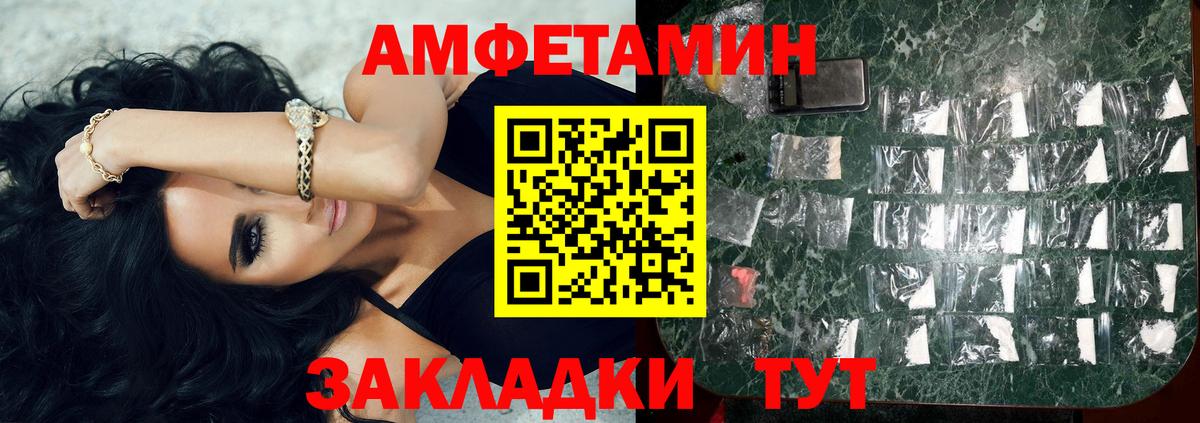 Ессентуки  Метамфетамин пудра  Вход с VPN 