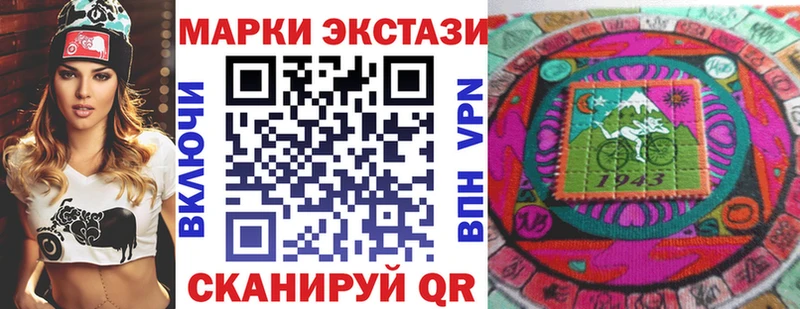 Марки 25I-NBOMe 1,8мг  магазин  наркотиков  маркетплейс Telegram  Ессентуки 