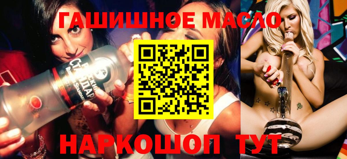 ТГК THC oil Ессентуки