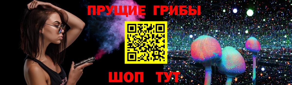 Галлюциногенные грибы GOLDEN TEACHER  Вход с VPN  Ессентуки 